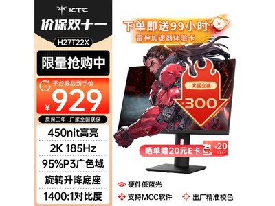 京東限時優惠！KTC H27T22X電競顯示器只要874元！