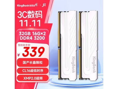 超值優惠！金百達銀爵DDR4內存307元帶回家