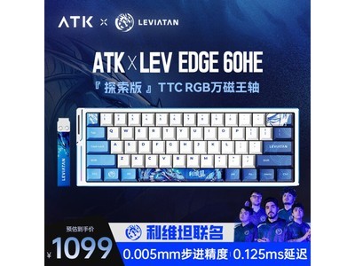 艾泰克LEV EDGE60 利維坦電競鍵盤限時優惠1099元