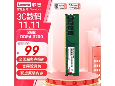 聯想原裝品質 DDR4 3200台式機內存 普條 綠色 8GB 直降10元！