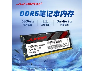 玖合筆記本內存條16GB DDR5 5600特價僅需197元