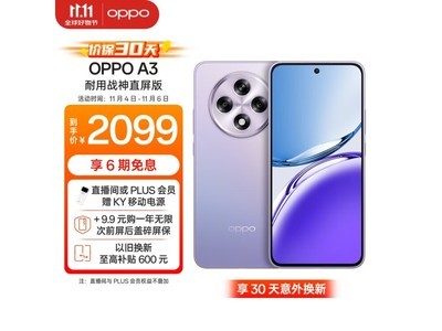 OPPO A3 5G手機只要1771元！原價2099元