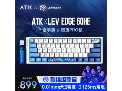 艾泰克LEV EDGE60 利維坦電競鍵盤只要899元！