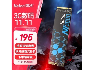 朗科NV3000固態硬盤優惠促銷！僅售149元