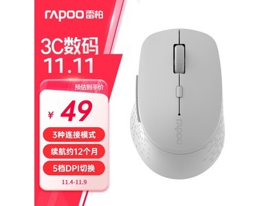 三模無线鼠標秒殺價49元！RAPOO雷柏M300G雙模無线鼠標