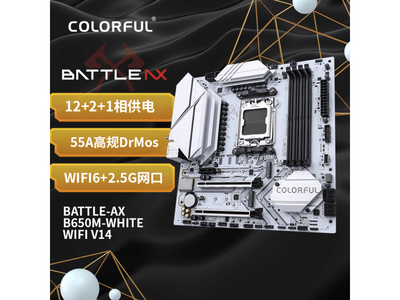 限時優惠！七彩虹BATTLE-AX B650M主板到手價729元