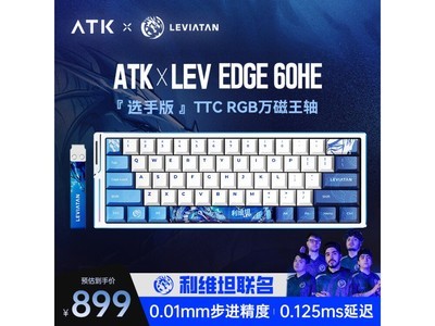 艾泰克LEV EDGE60利維坦電競鍵盤，僅售899元！