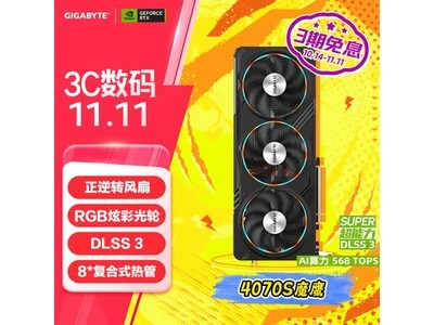 技嘉魔鷹GeForce RTX 4070 Super Gaming OC 12G顯卡促銷價4379元