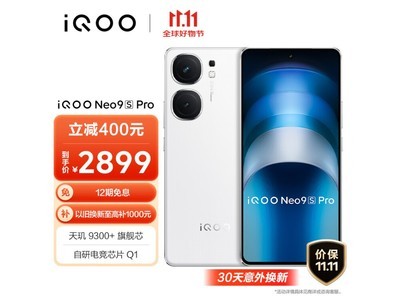 iQOO Neo9S Pro 5G手機京東促銷中 2595元帶回家！