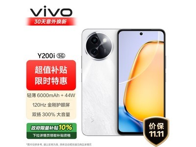 vivo手機到手價867元 冰川白色輕薄全面屏