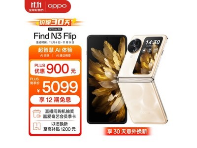 OPPO Find N3 Flip超值特價4544元