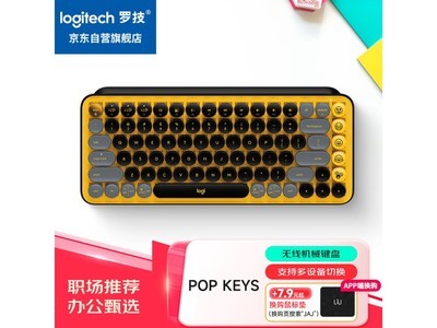 羅技POP KEYS泡泡無线機械鍵盤104鍵 高端手感到手243元