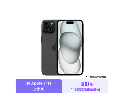 iPhone 15 Plus價格大跳水！6499元入手現貨