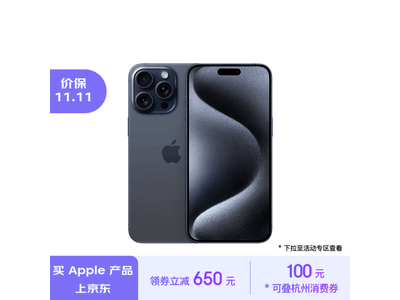 iPhone 15 Pro Max真機开箱圖，入手僅需7786元