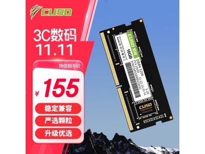 CUSO酷獸DDR4 3200MHz內存僅售155元