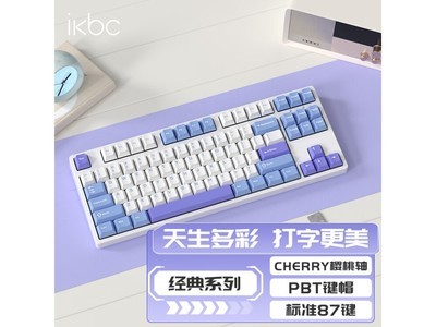 IKBC機械鍵盤C200海鹽牛奶有线鍵盤只要209元，櫻桃軸按鍵反應迅速