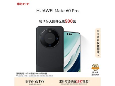 華爲Mate 60 Pro智能手機：卓越性能與創新設計的完美結合