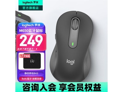 羅技M650商用無线鍵鼠套裝直降20% 198入手