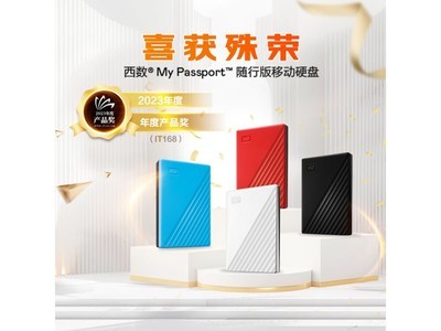 超值限時搶購！西部數據5TB USB3.0 移動硬盤低至939元