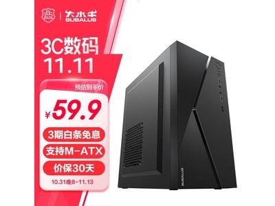 大水牛機箱限時特惠59.9元！搶購價59.9