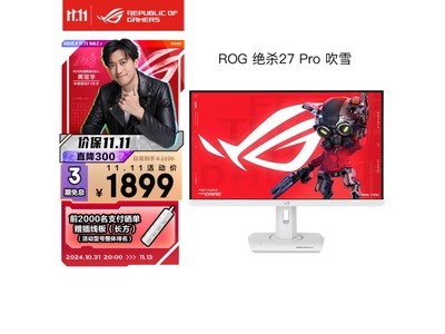 華碩ROG XG27ACG-W絕殺吹雪電競顯示器1899元