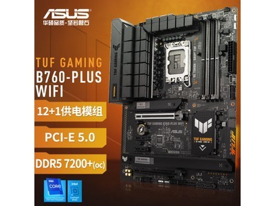 華碩 TUF GAMING B760-PLUS WIFI 主板優惠1049元！