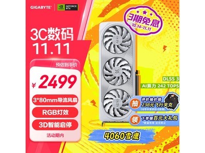 技嘉RTX 4060 AERO OC 8G 顯卡限時特惠 1699元