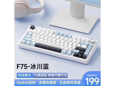 AULA狼蛛F75機械鍵盤到手價168元！