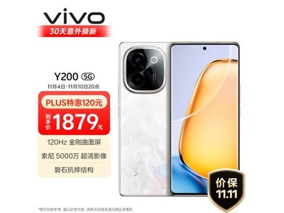 vivo Y200 5G手機到手價1379元，直降600元！