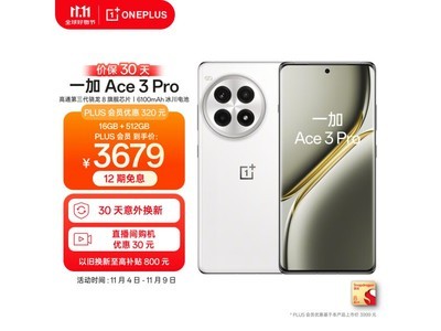 一加 Ace 3 Pro 5G手機京東限時優惠，到手僅需3049元！