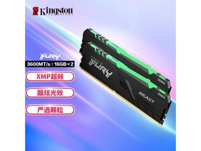 金士頓 DDR4 3600 RGB 內存條史低價 339 元入手！