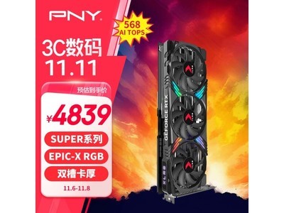 RTX 4070 Super顯卡到手價4713元