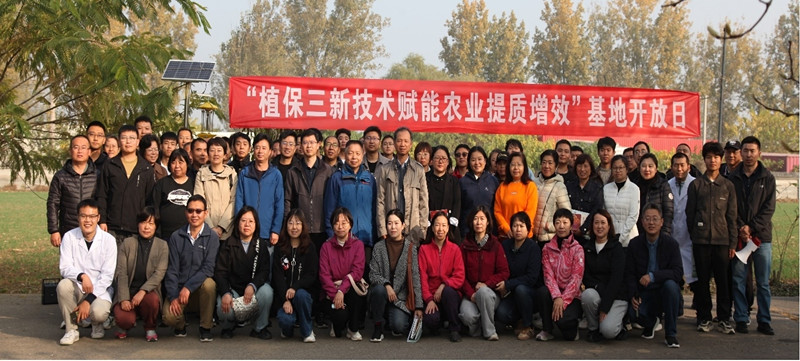 ​北京市植物保護站基地开放日活動舉辦