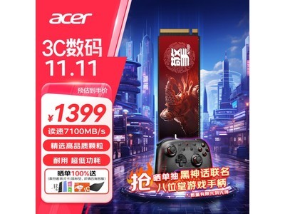 宏碁4TB SSD固態硬盤熱銷中 Plus會員專享立減1352元！