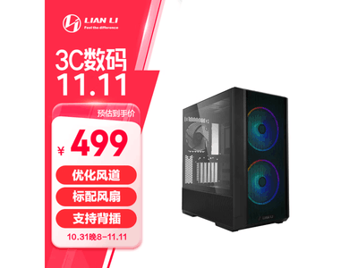 聯力LIAN LI L216R電腦主機箱團購價429元