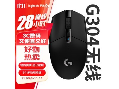 羅技G304無线鼠標 152元到手 品質保障