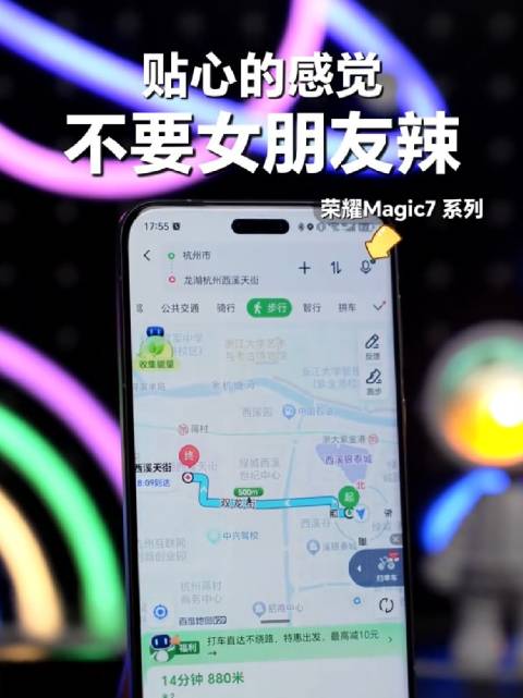 一起來看"手機AI"進化成什么樣了! 榮耀Magic7