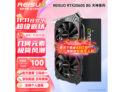 雷索RTX2060 Super天將雙風扇無背板顯卡 1619元限時購！