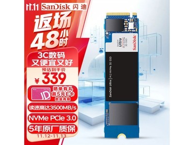 2TB大容量！閃迪至尊高速NVMe M.2固態硬盤339元 包郵