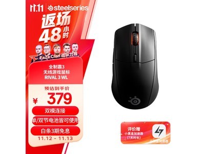 賽睿 Rival 3 2.4G藍牙雙模無线鼠標黑色版促銷中 原價379元