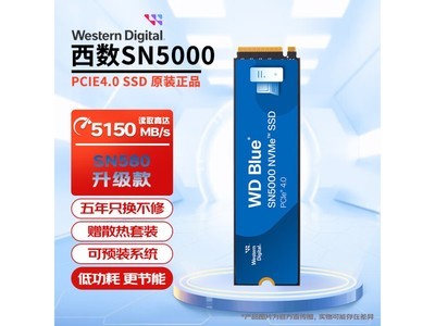 超值限時購！西數SN5000 1TB硬盤僅售397元