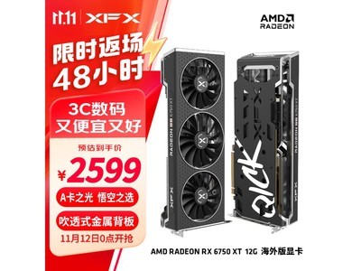 訊景RX 6750 XT顯卡僅售2559元！