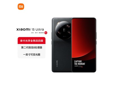 小米13 Ultra 5G手機到手價4237元