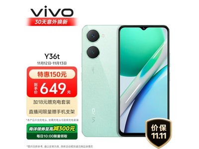 vivo Y36t 4G手機京東僅售649元搶購價799元