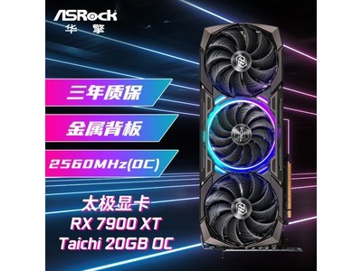 華擎AMD RX 7900 XT Tai Chi太極20G OC顯卡 7499元搶購中