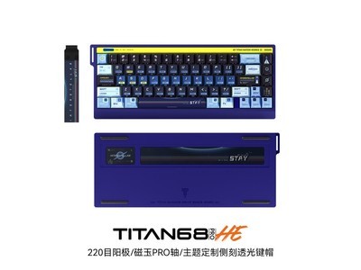 泰坦國度TITAN68 PRO鍵盤僅899元！磁軸鍵盤市場崩盤了！