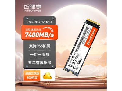 INSTORAGE 智隨享 K700 PRO版固態硬盤 1TB 249元