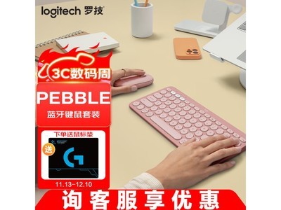 羅技（Logitech）PEBBLE 2 COMBO鍵盤鼠標套裝到手價215元！