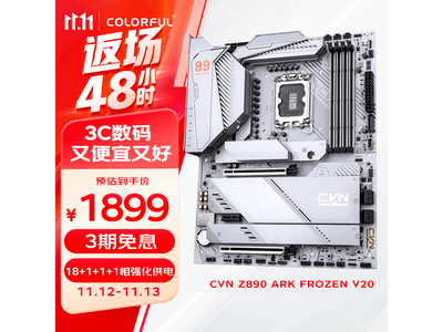 七彩虹 Z890 主板促銷僅需1884元！