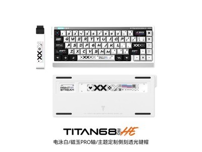 泰坦國度TITAN68 PRO鍵盤僅售899元！磁軸按鍵手感好到爆